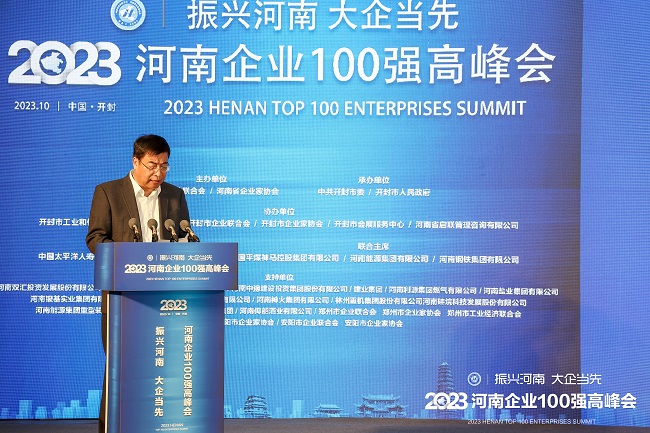 萬基控股集團(tuán)榮登2023“河南企業(yè)100強(qiáng)”15位，河南制造業(yè)企業(yè)100強(qiáng)第7位