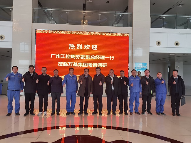 廣州工控集團(tuán)黨委委員、副總經(jīng)理周亦武一行到萬基控股集團(tuán)考察交流